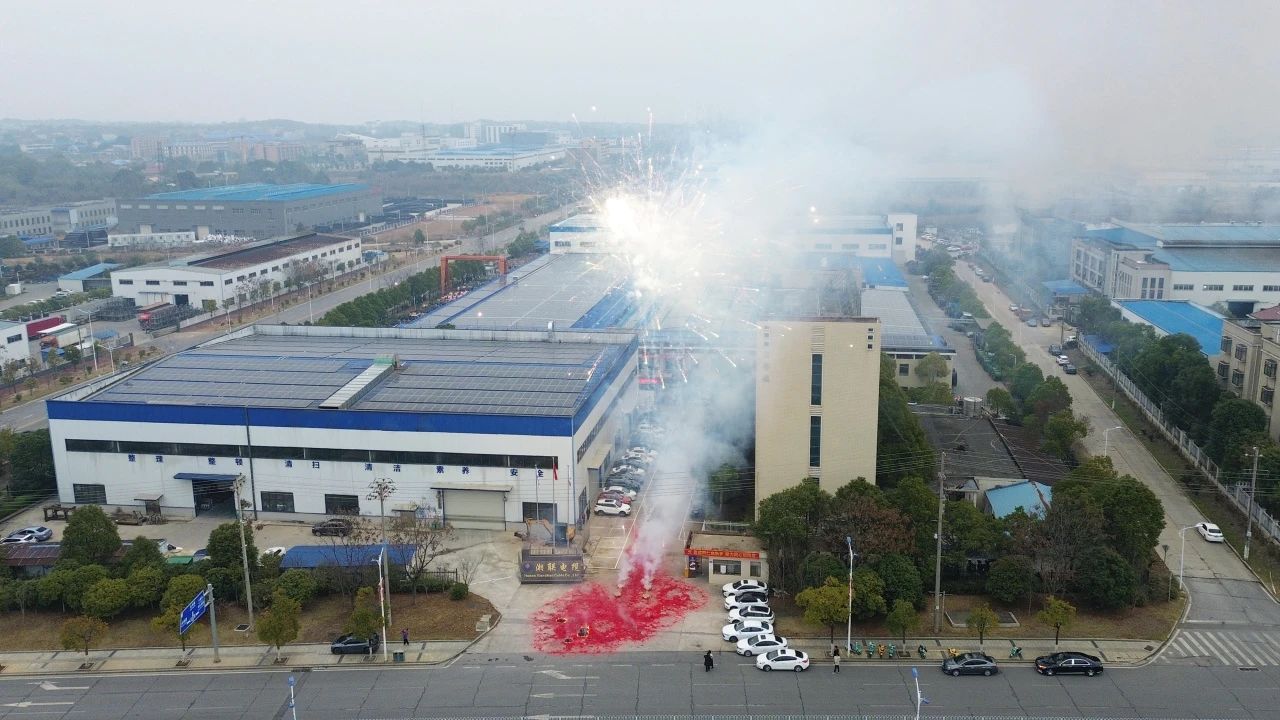 乘“巳”而上，再啟華章，湘聯(lián)電纜今日正式開(kāi)工！